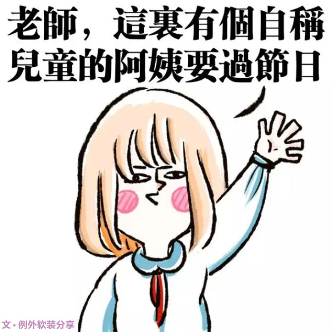 即使長大了，我也想繼續(xù)賣賣萌