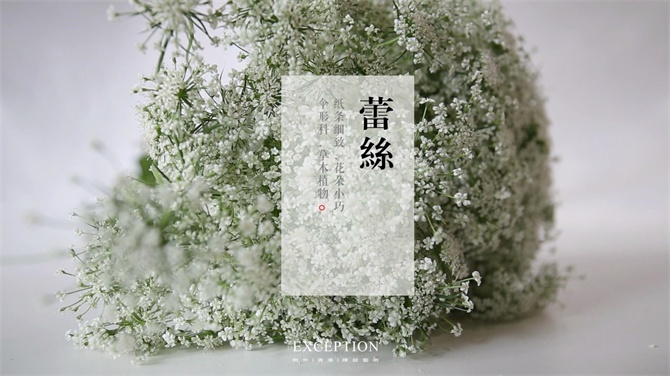 【幾分鐘.軟裝課堂】她用3分鐘搞定一個浪漫花球，就憑這些？-別墅設計,軟裝設計,室內設計,豪宅設計,深圳例外軟裝設計公司